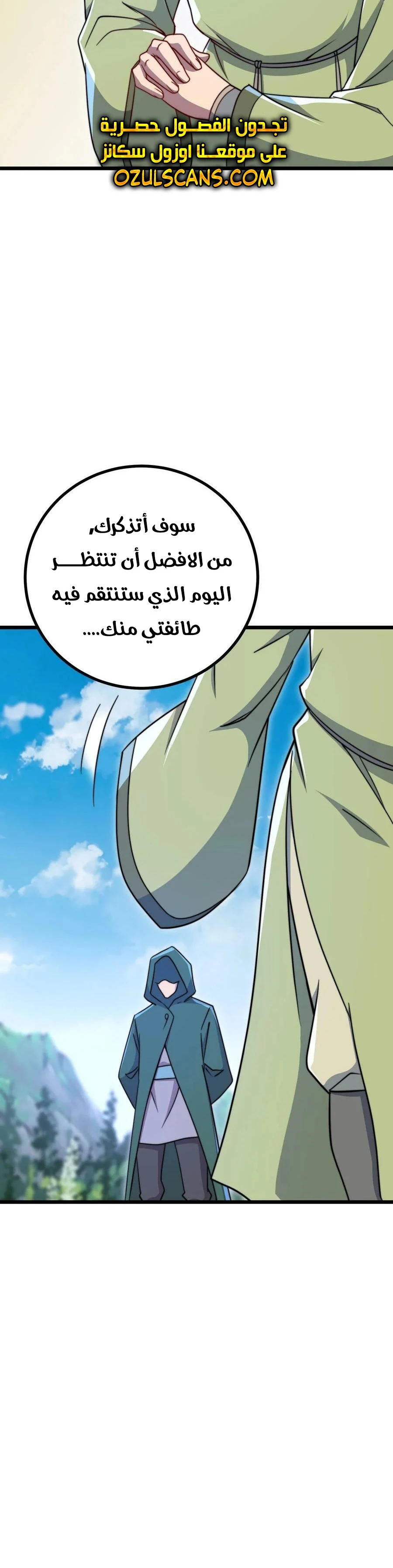 Chapter Image 15