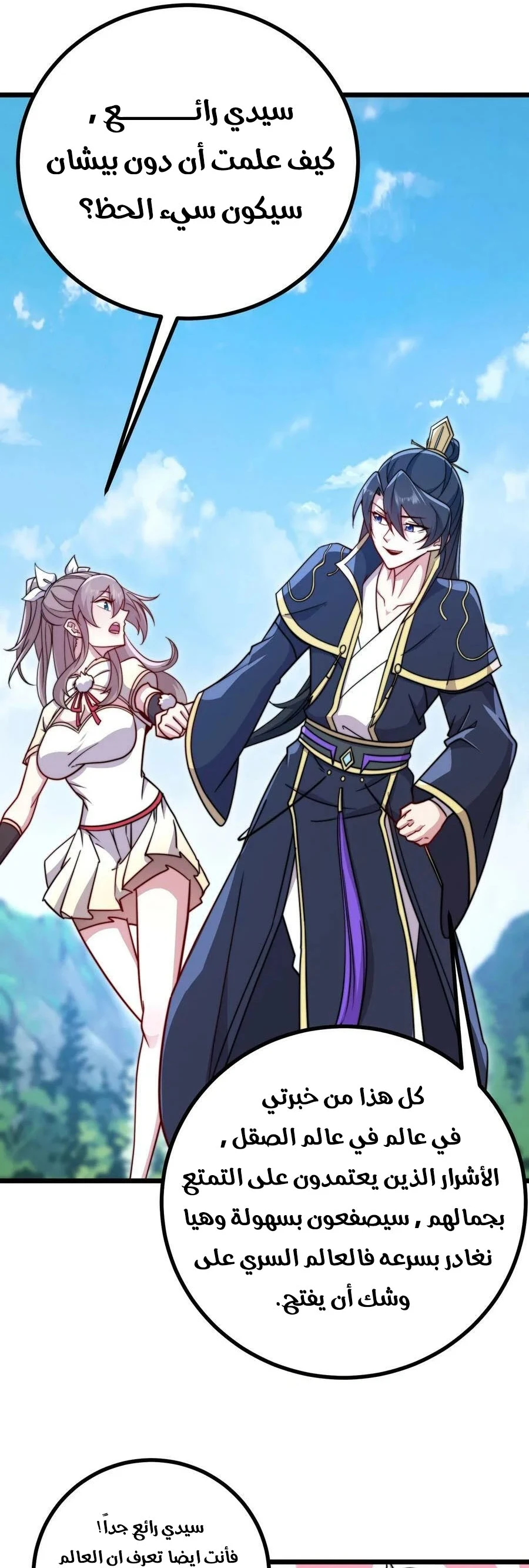 Chapter Image 20