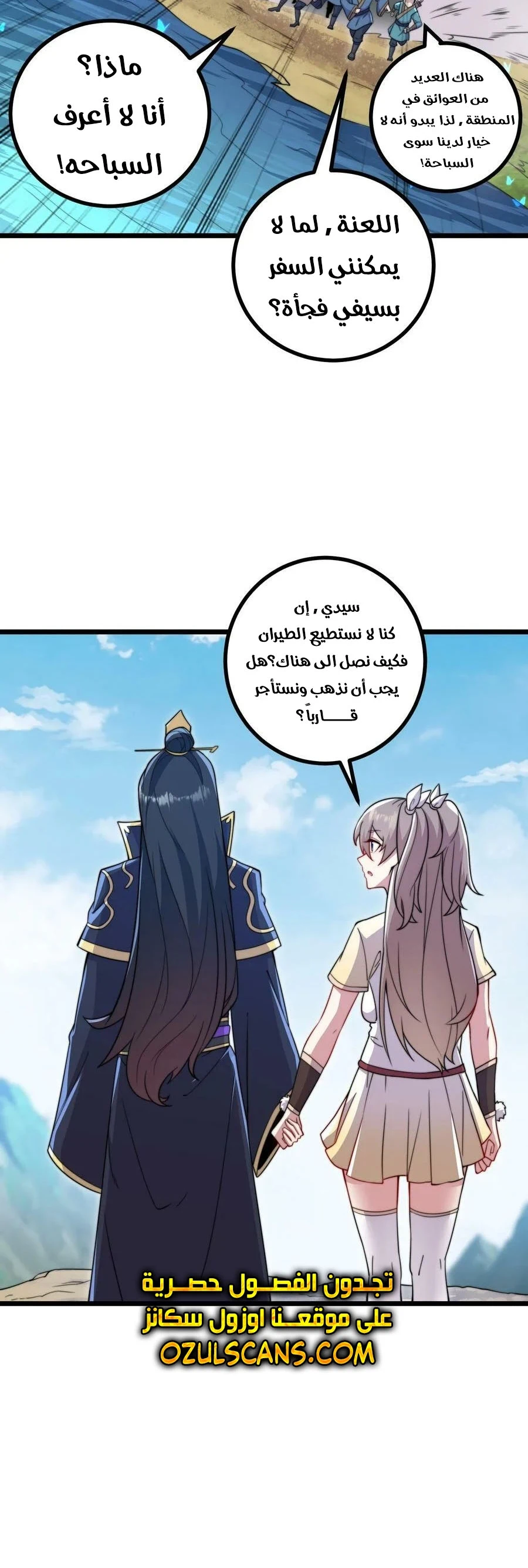 Chapter Image 29