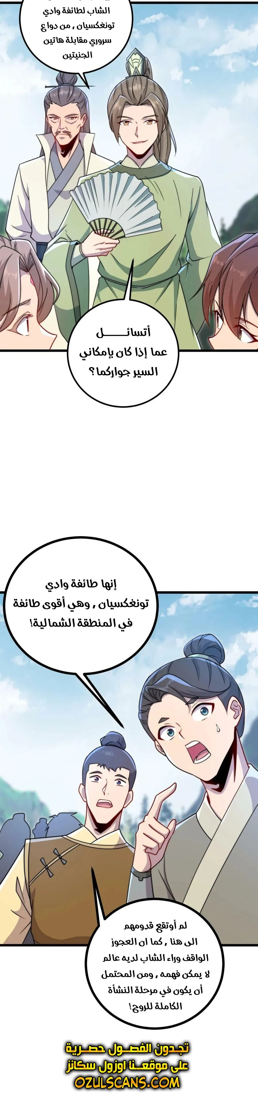 Chapter Image 2