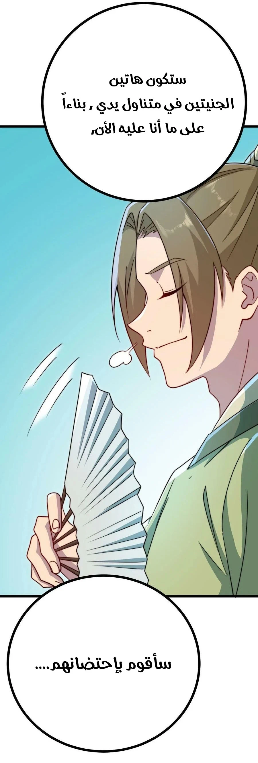Chapter Image 3