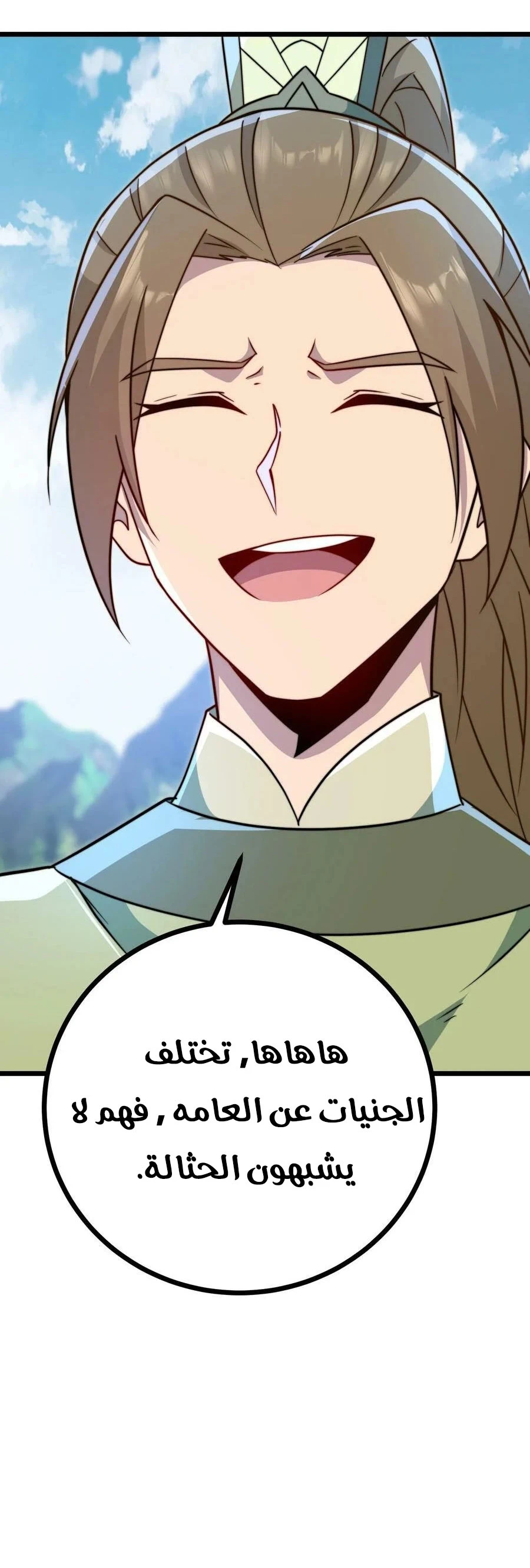Chapter Image 5