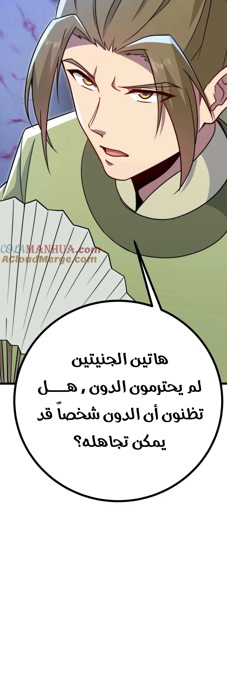 Chapter Image 7