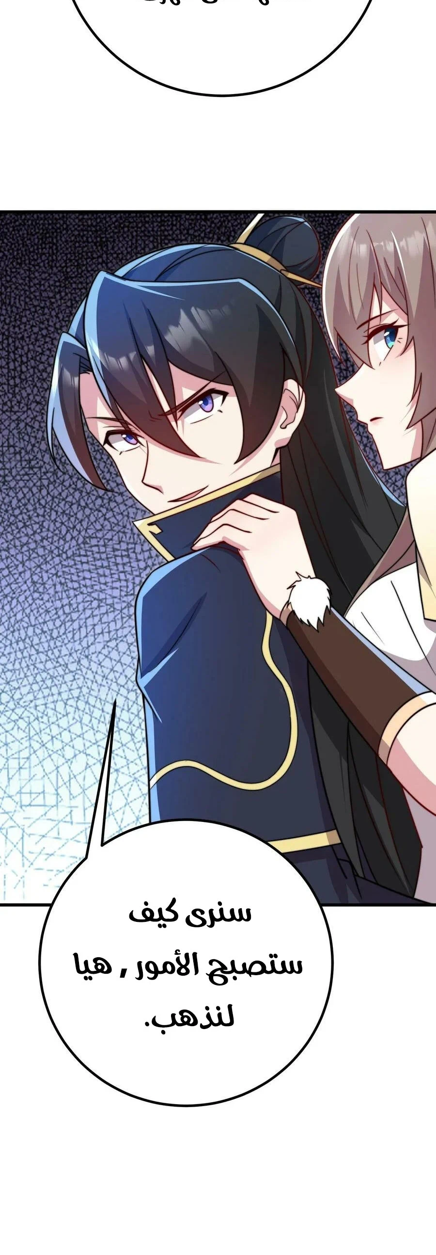 Chapter Image 12