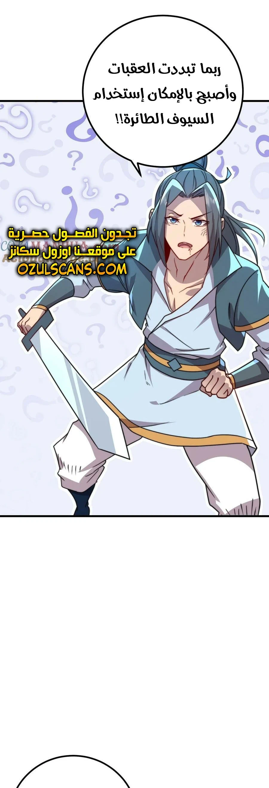 Chapter Image 20