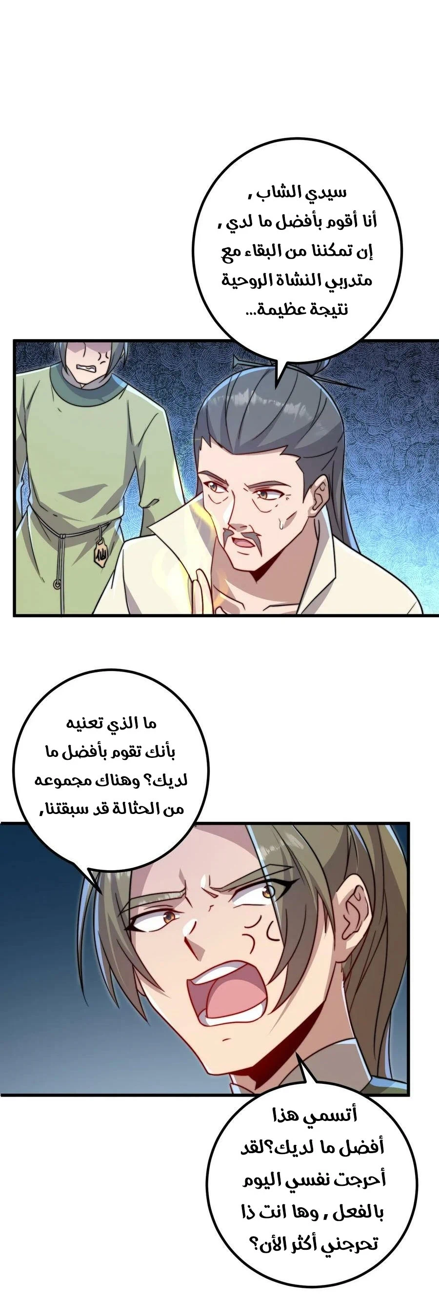 Chapter Image 6