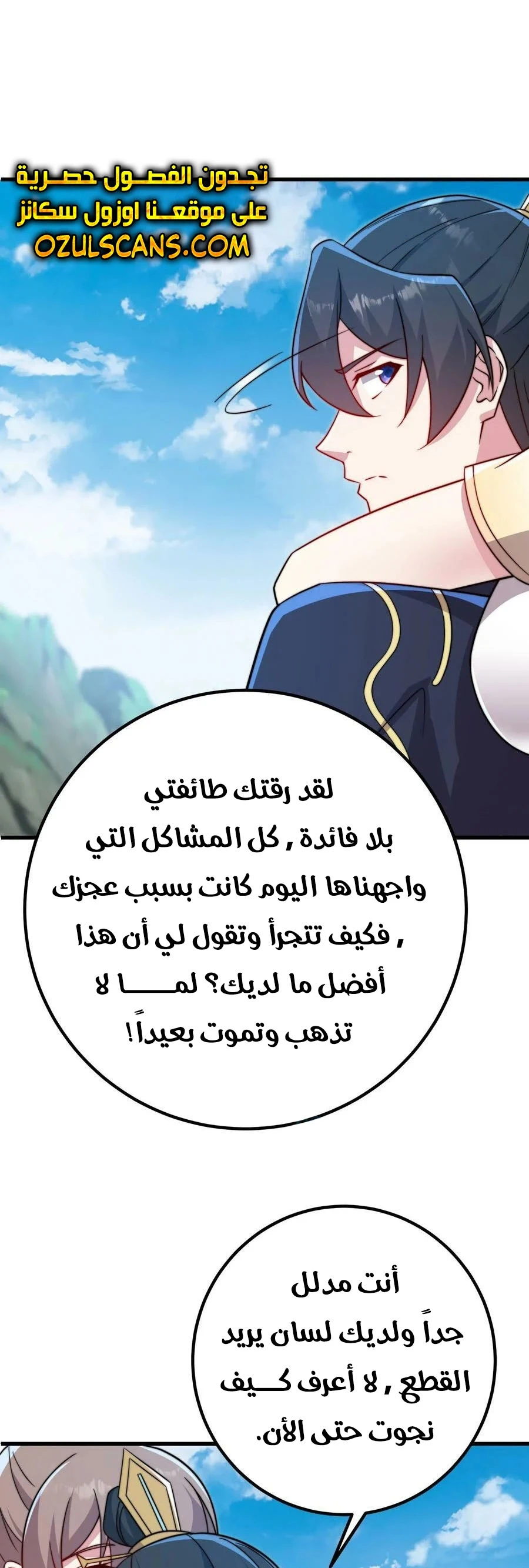 Chapter Image 7