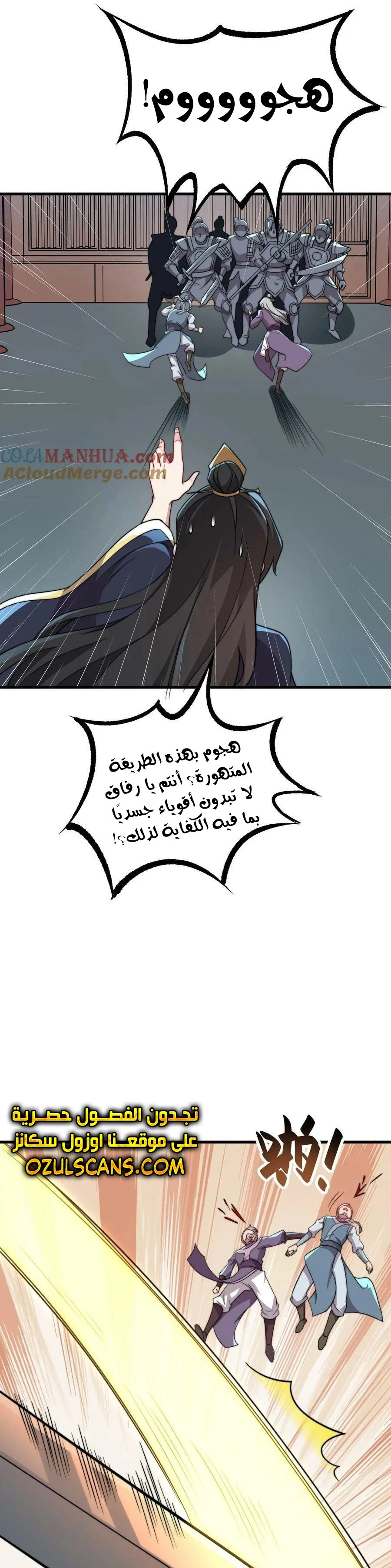 Chapter Image 12