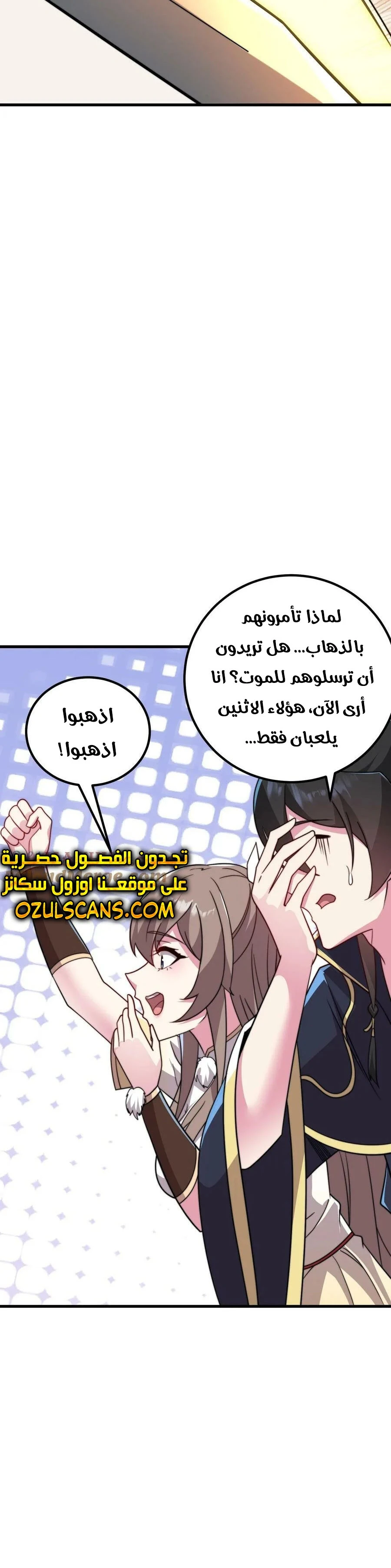Chapter Image 13