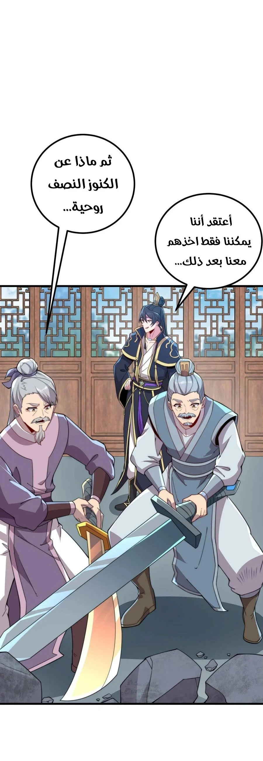 Chapter Image 17