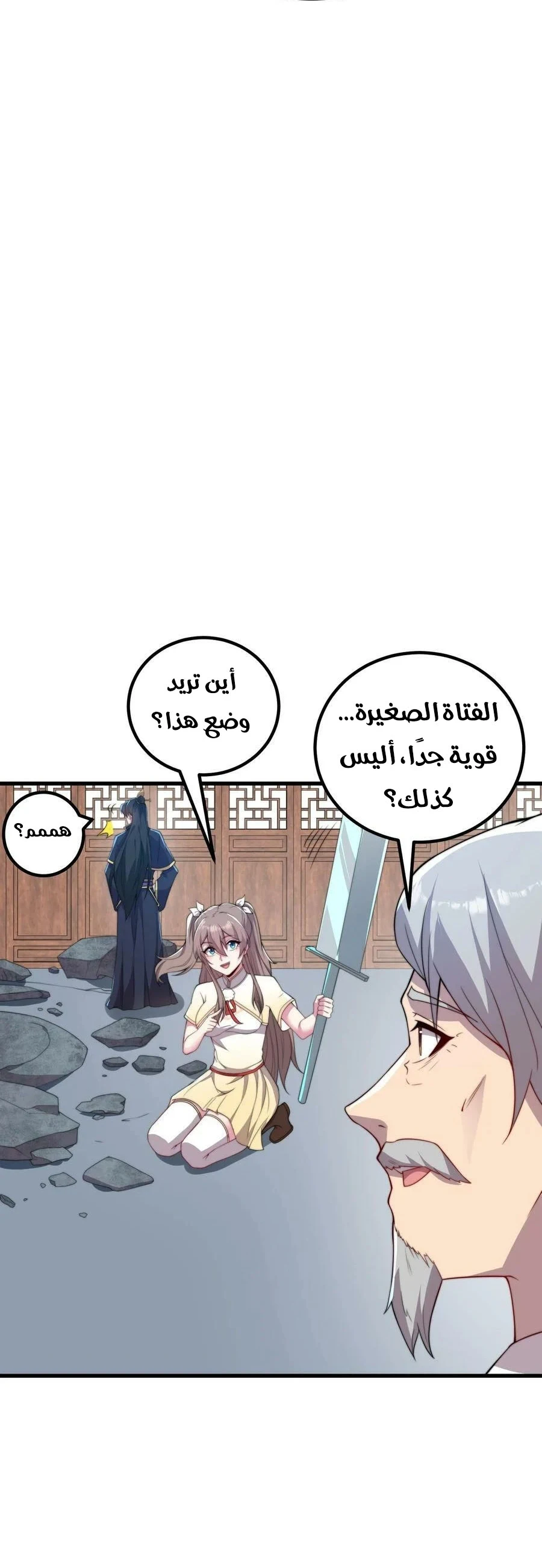 Chapter Image 19