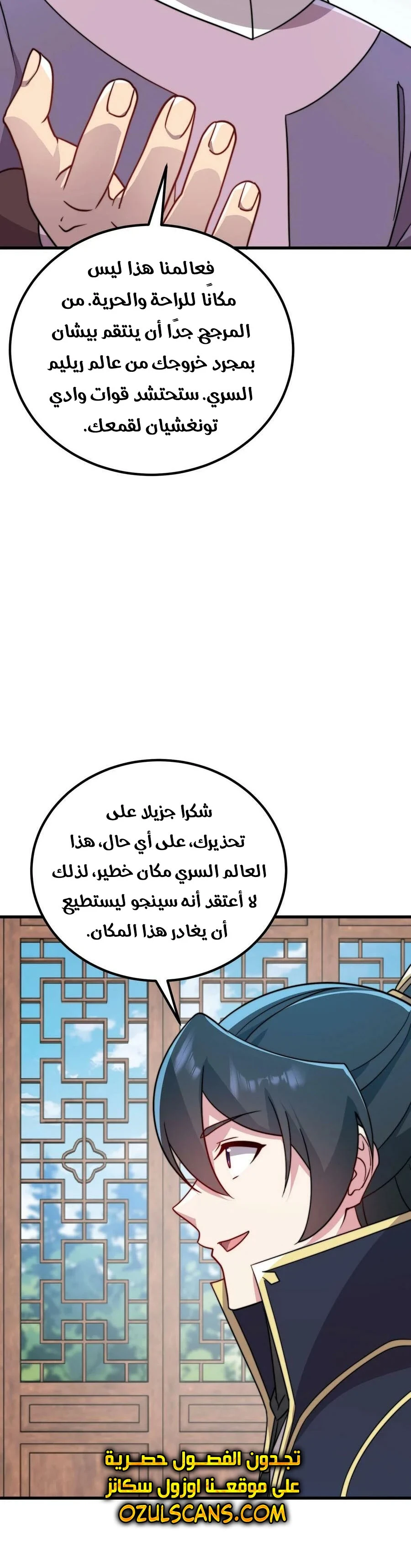 Chapter Image 5