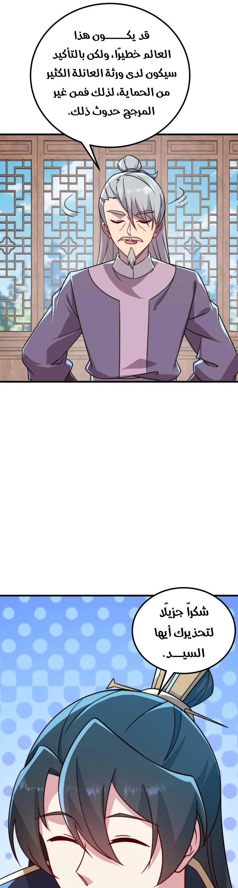 Chapter Image 6