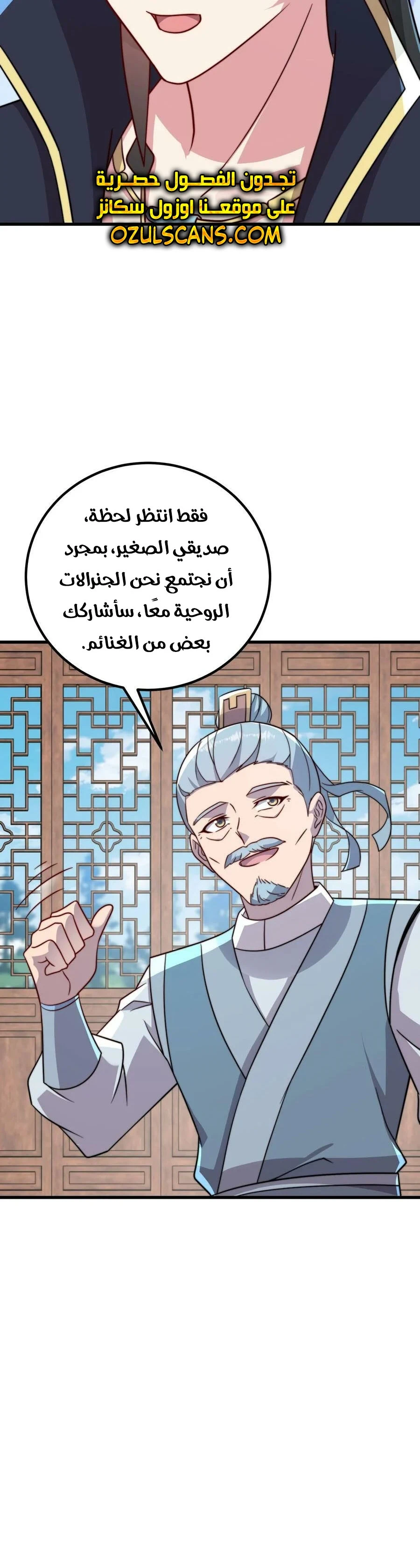 Chapter Image 7