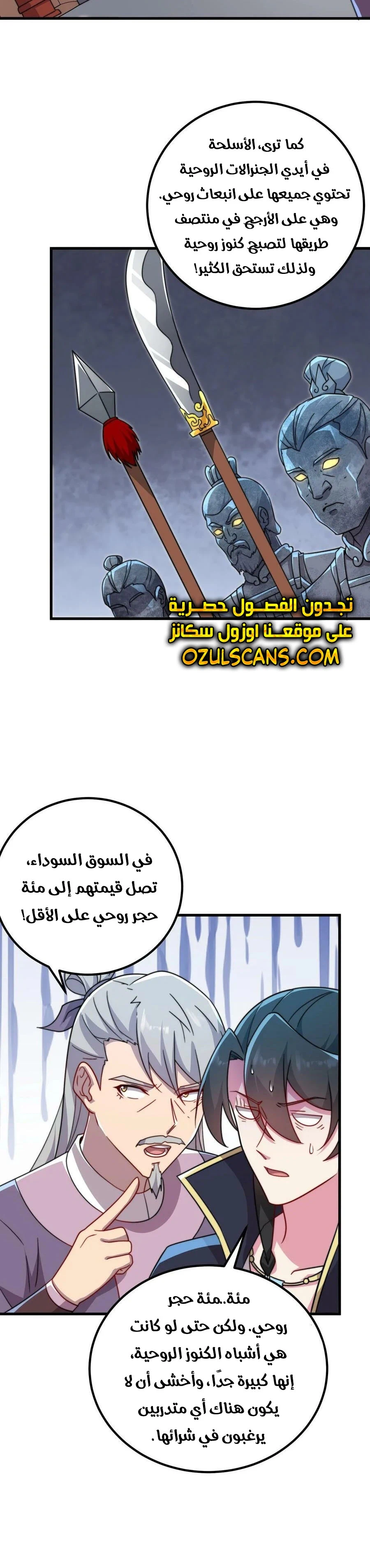 Chapter Image 9