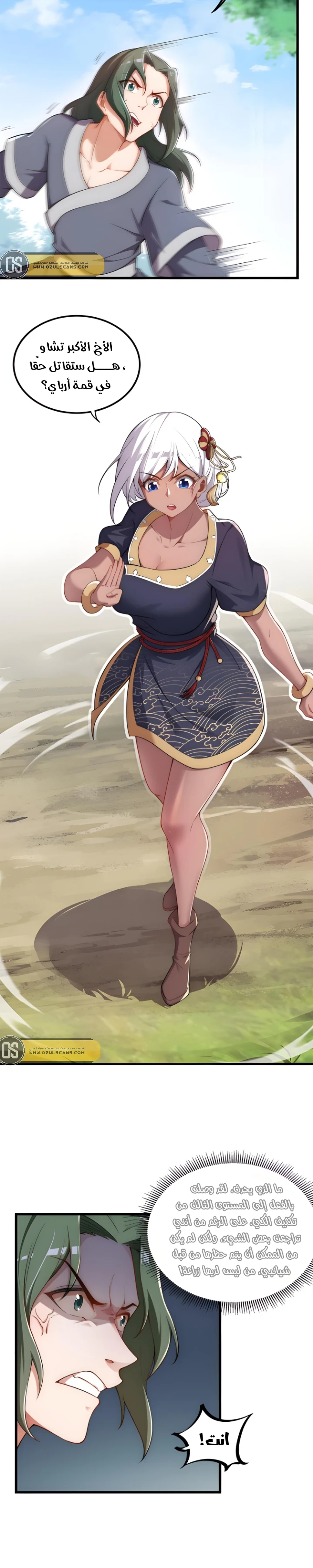 Chapter Image 10