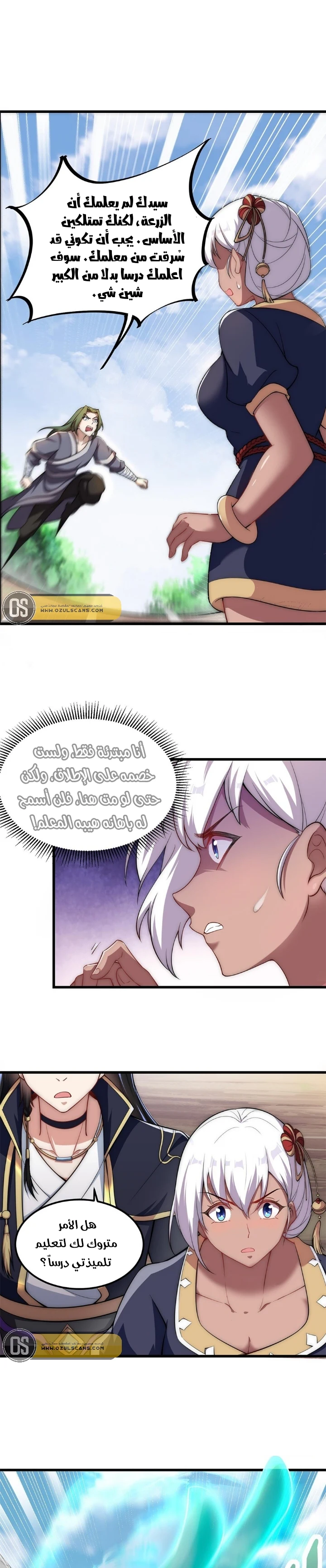 Chapter Image 11