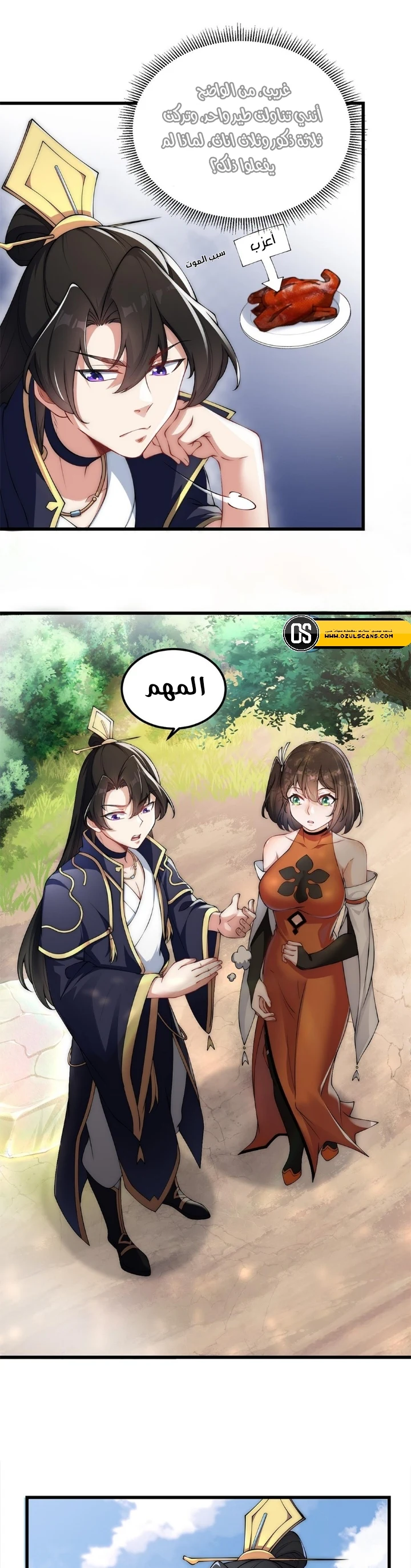 Chapter Image 15