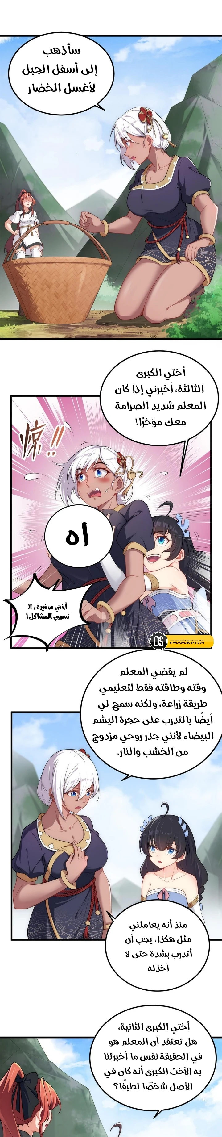 Chapter Image 3