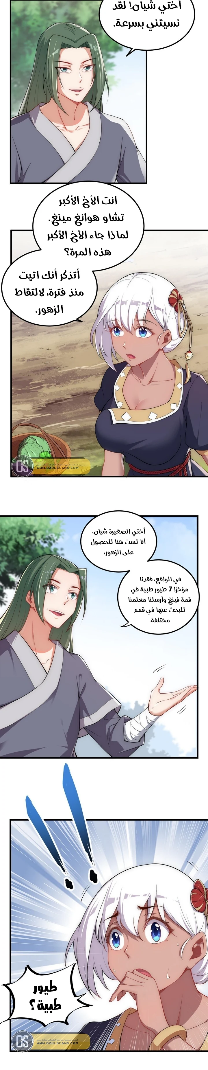 Chapter Image 6