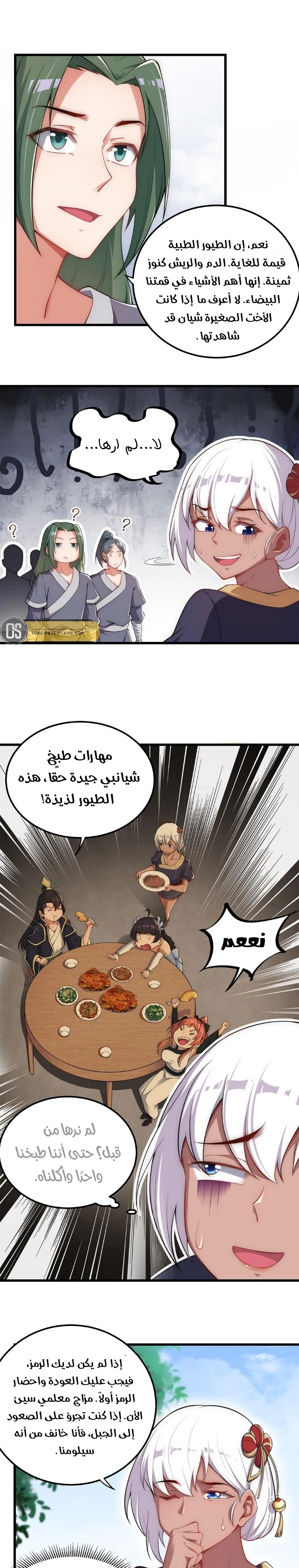 Chapter Image 7