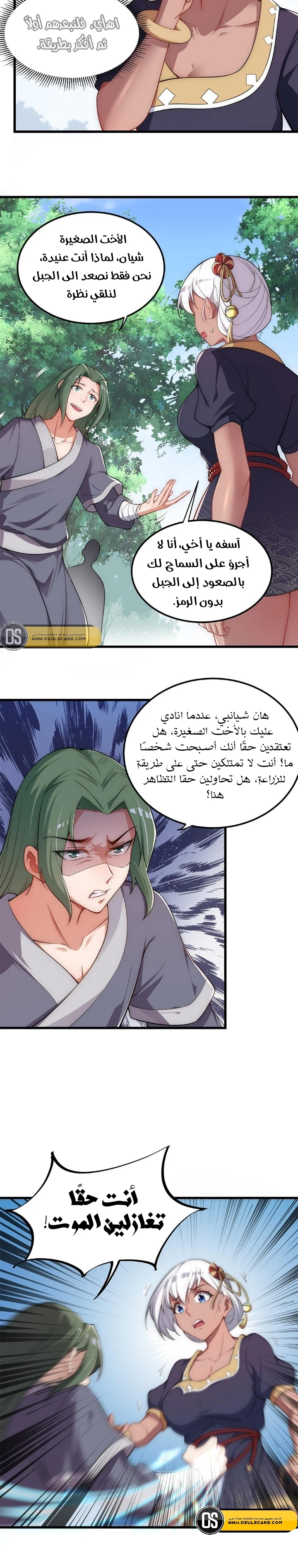 Chapter Image 8
