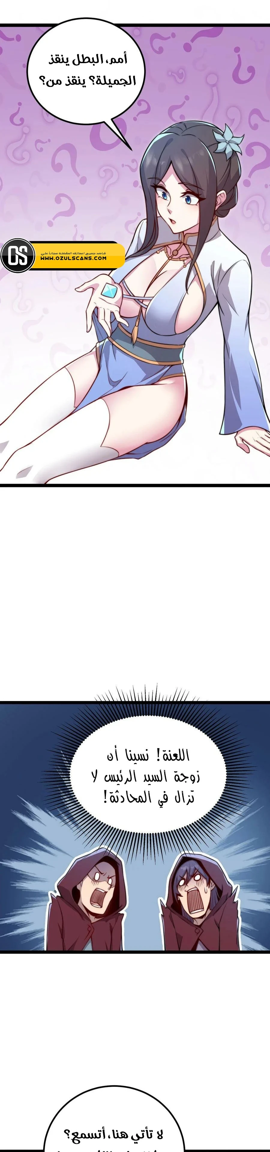 Chapter Image 14
