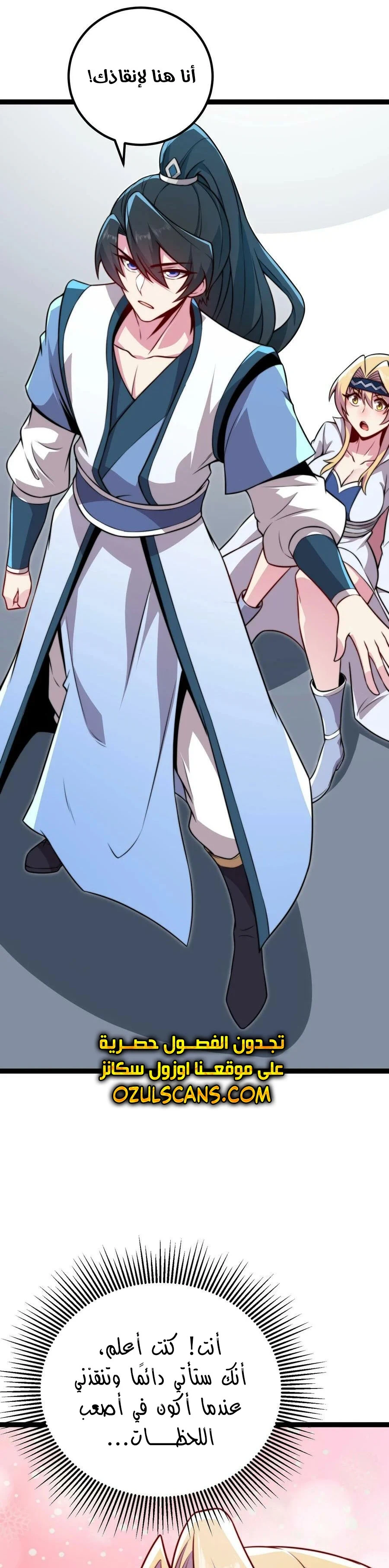 Chapter Image 16