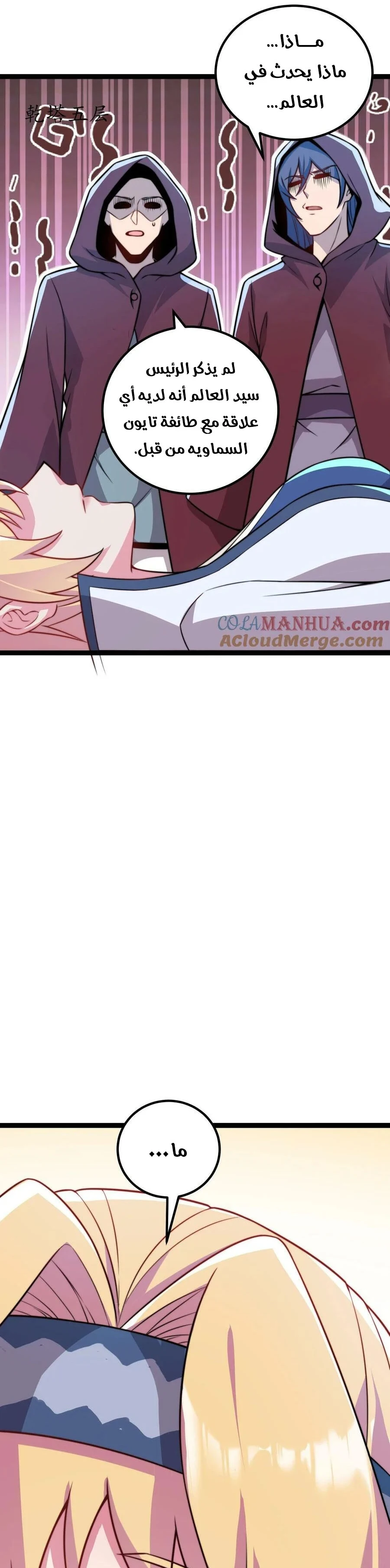 Chapter Image 3
