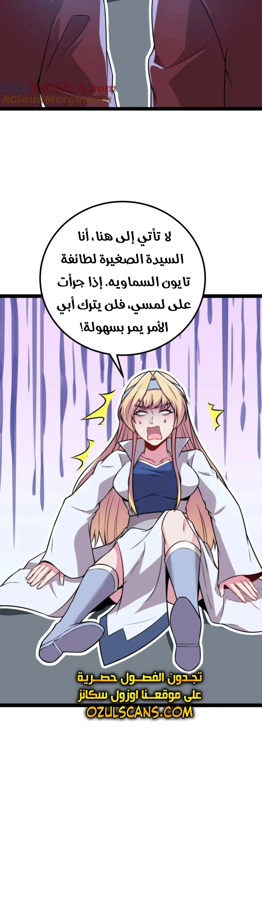 Chapter Image 6
