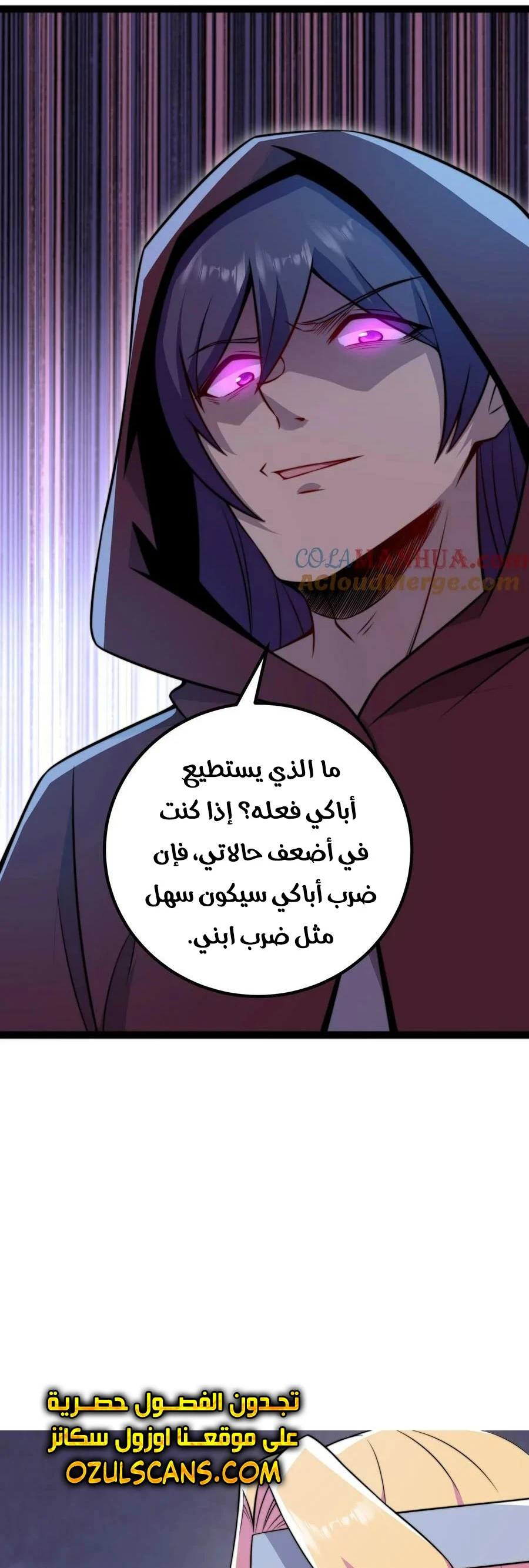 Chapter Image 7