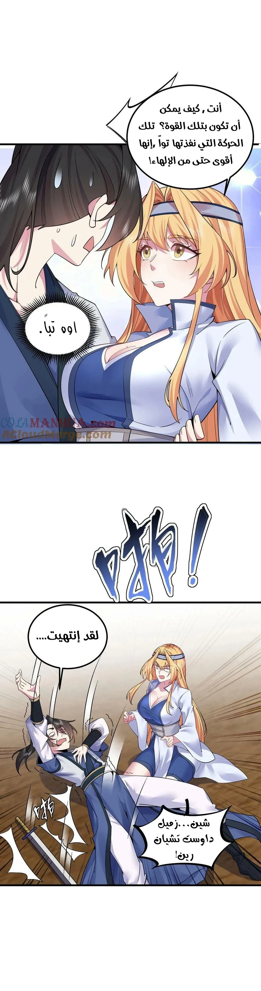 Chapter Image 11