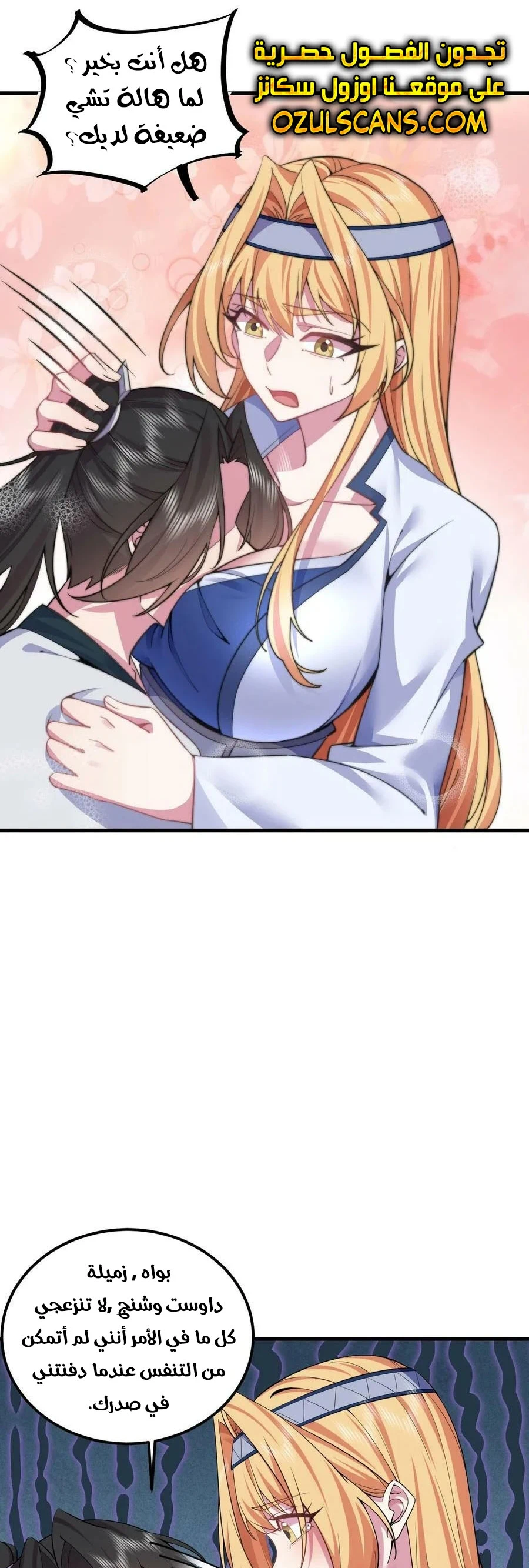 Chapter Image 12