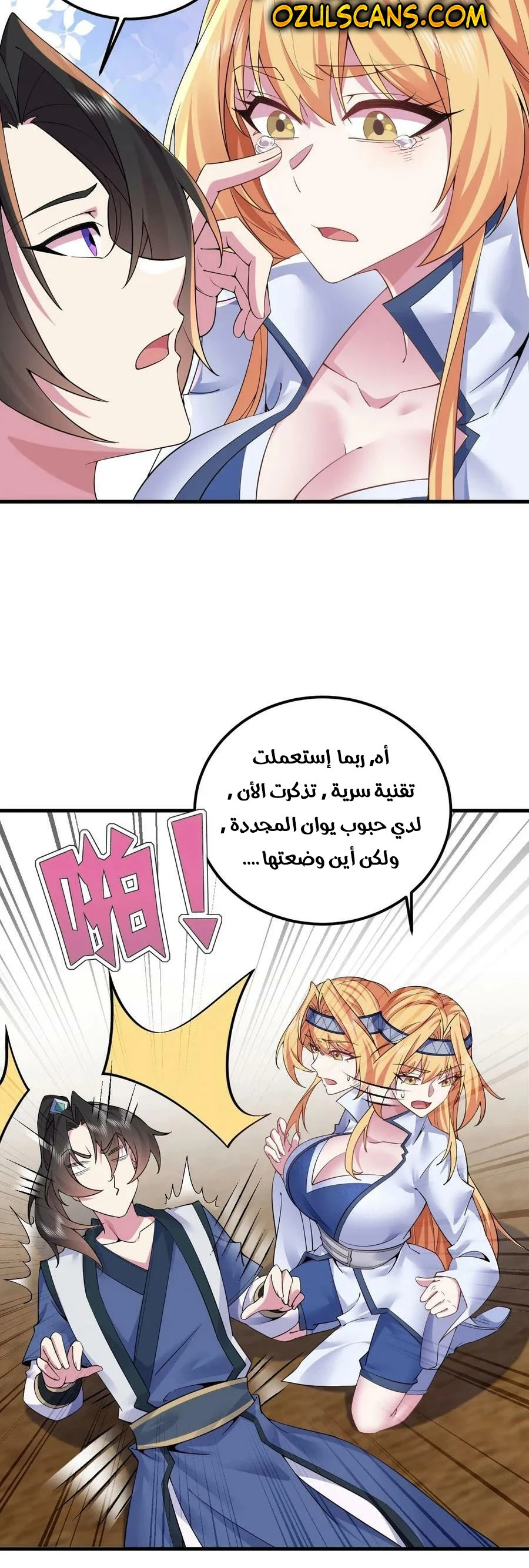 Chapter Image 14