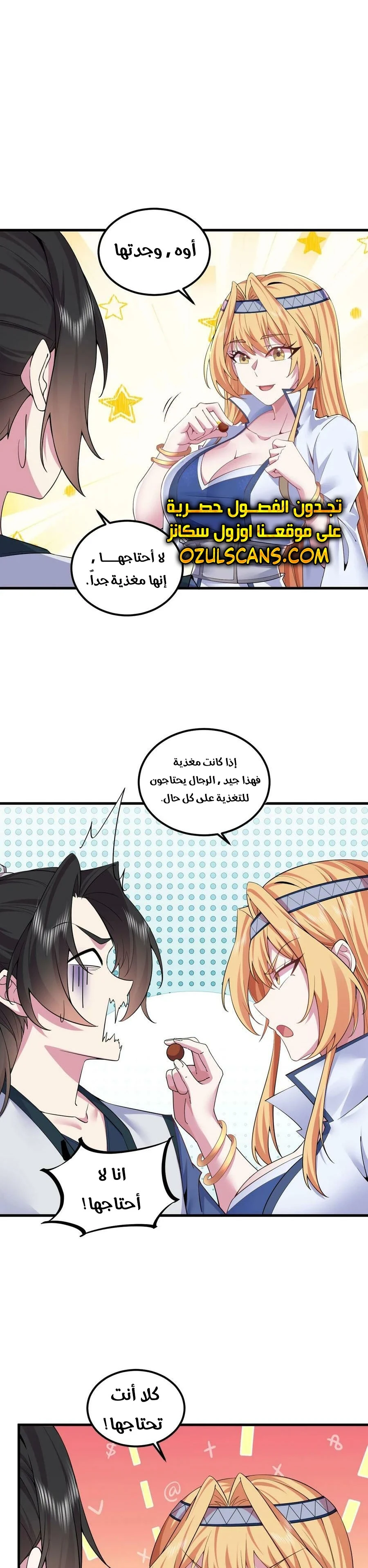 Chapter Image 15