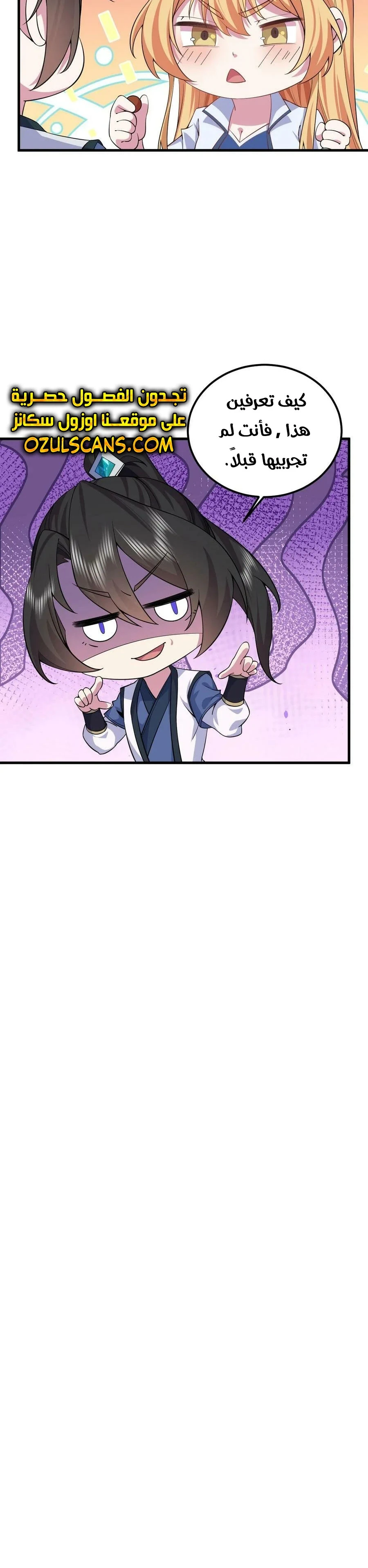 Chapter Image 16