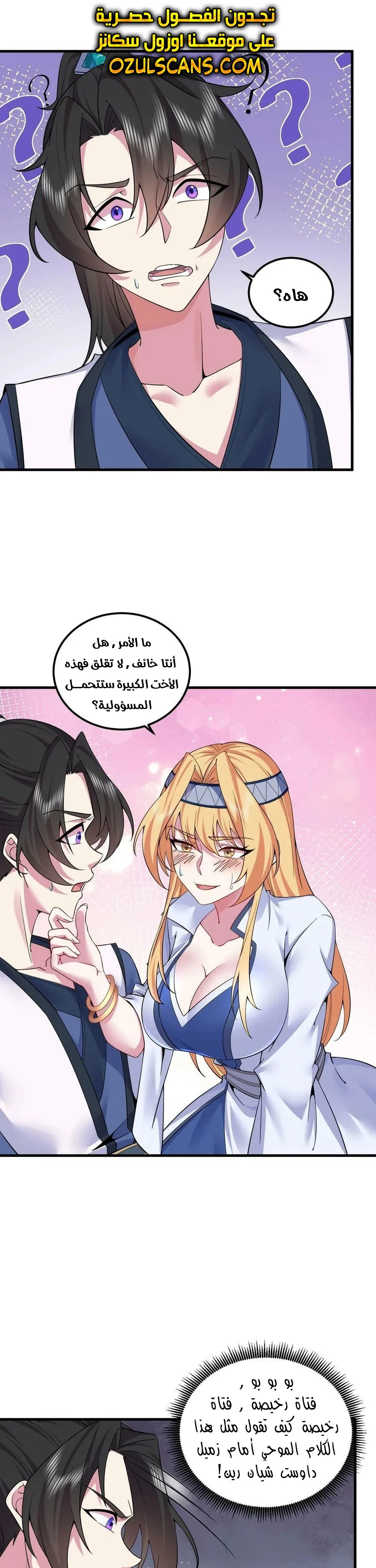 Chapter Image 17