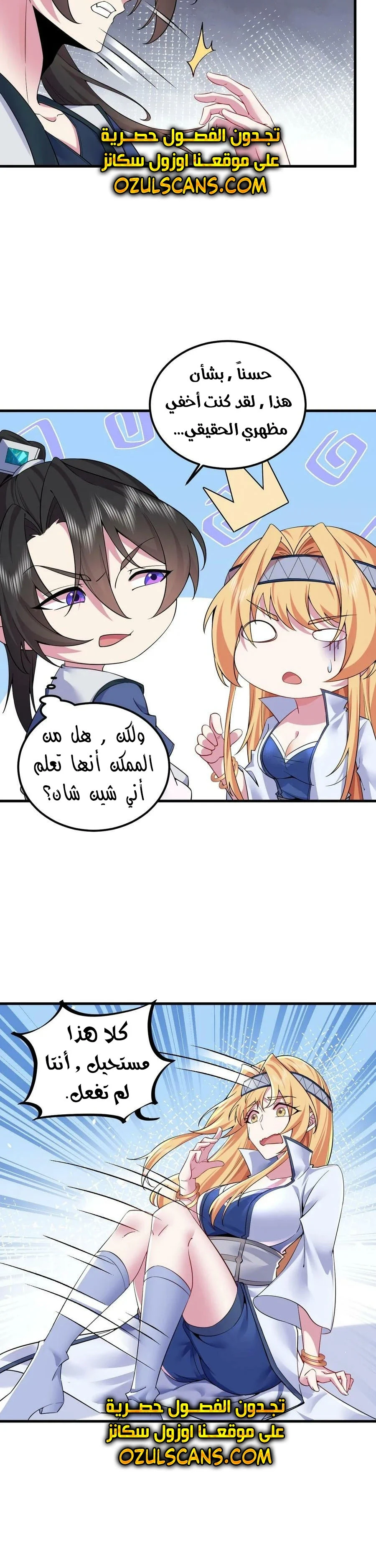 Chapter Image 18