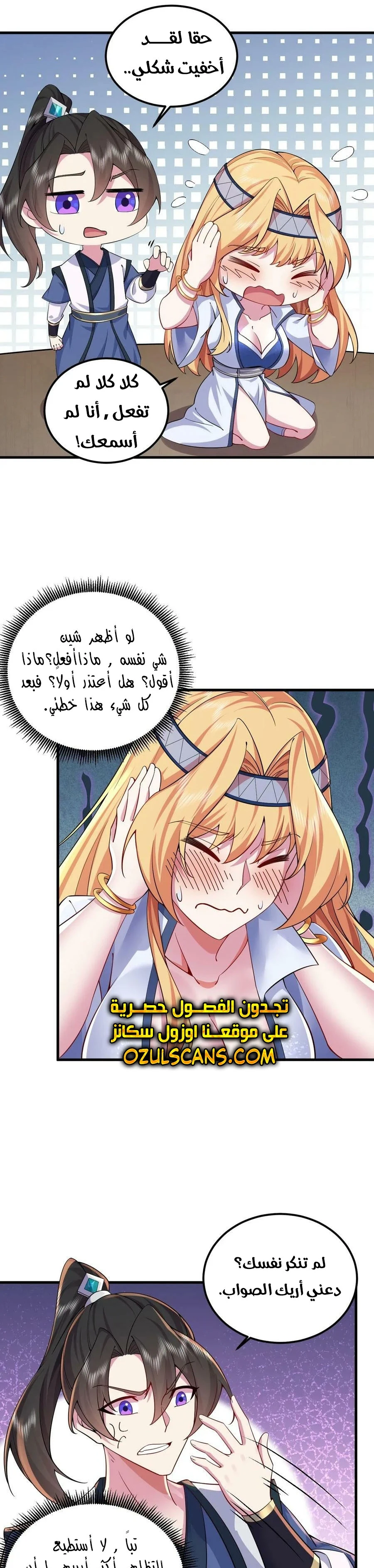 Chapter Image 19