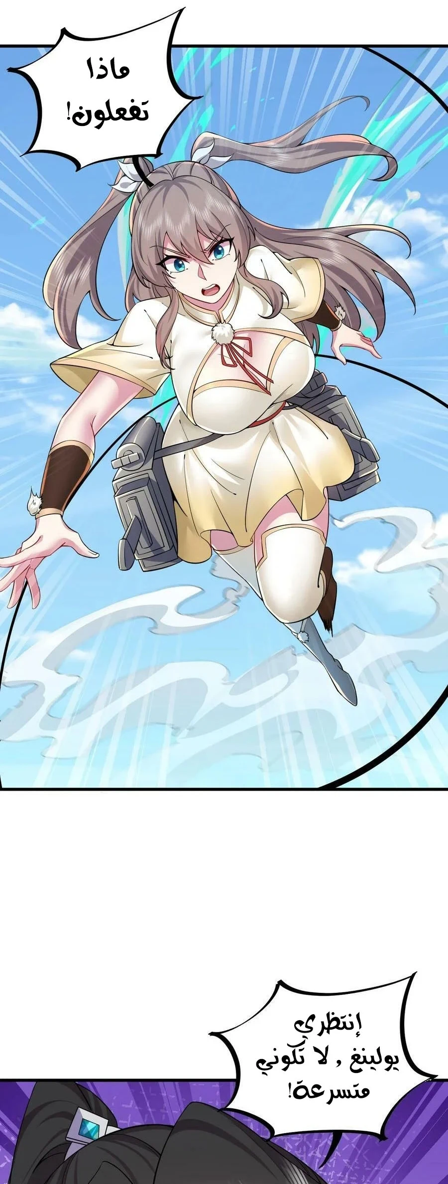 Chapter Image 24
