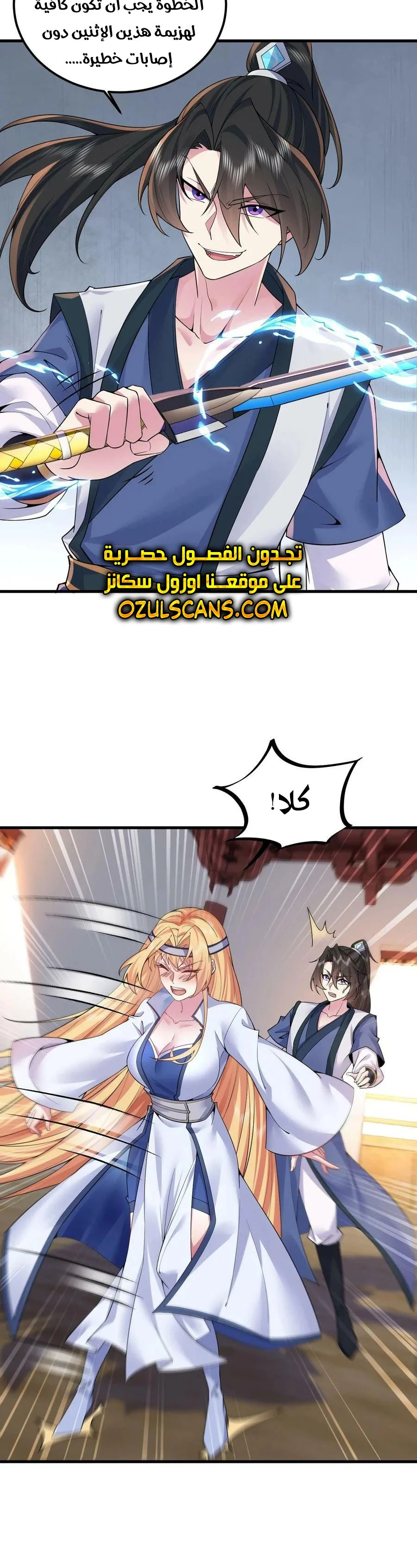 Chapter Image 4