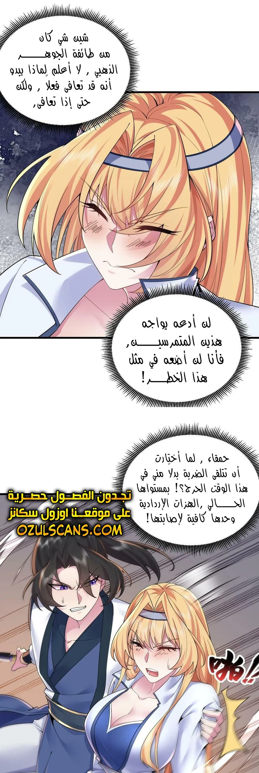 Chapter Image 5