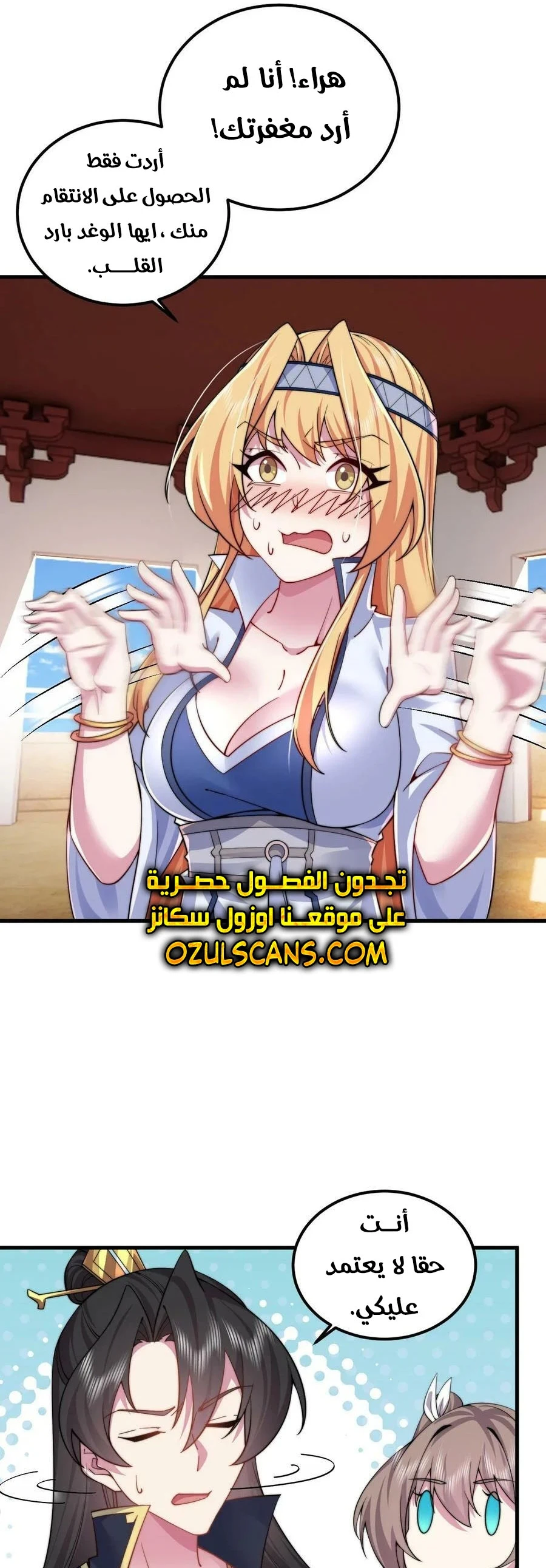 Chapter Image 10