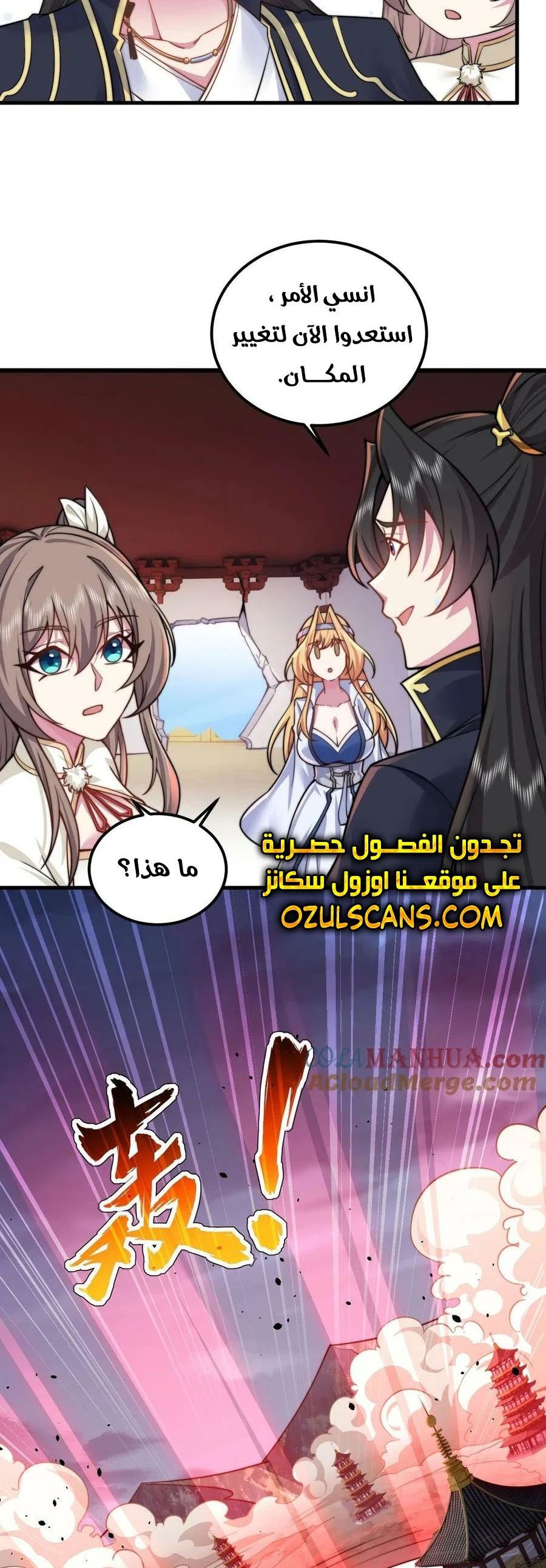 Chapter Image 11