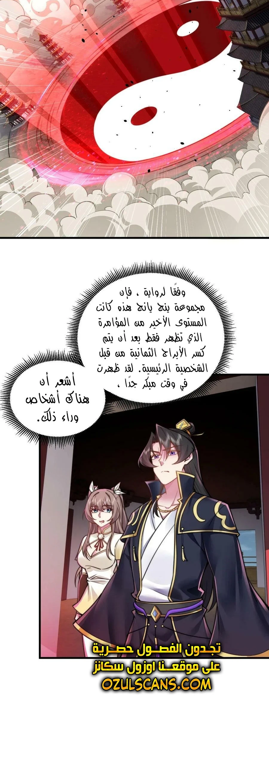 Chapter Image 12