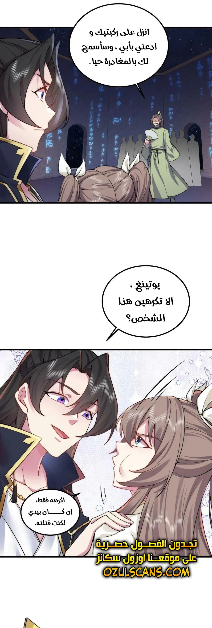 Chapter Image 16
