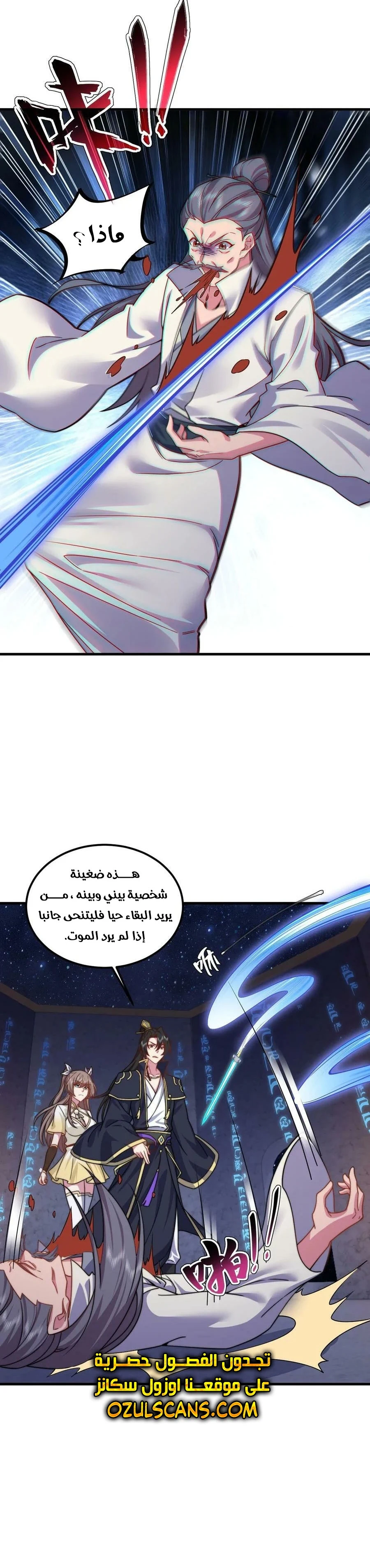 Chapter Image 20