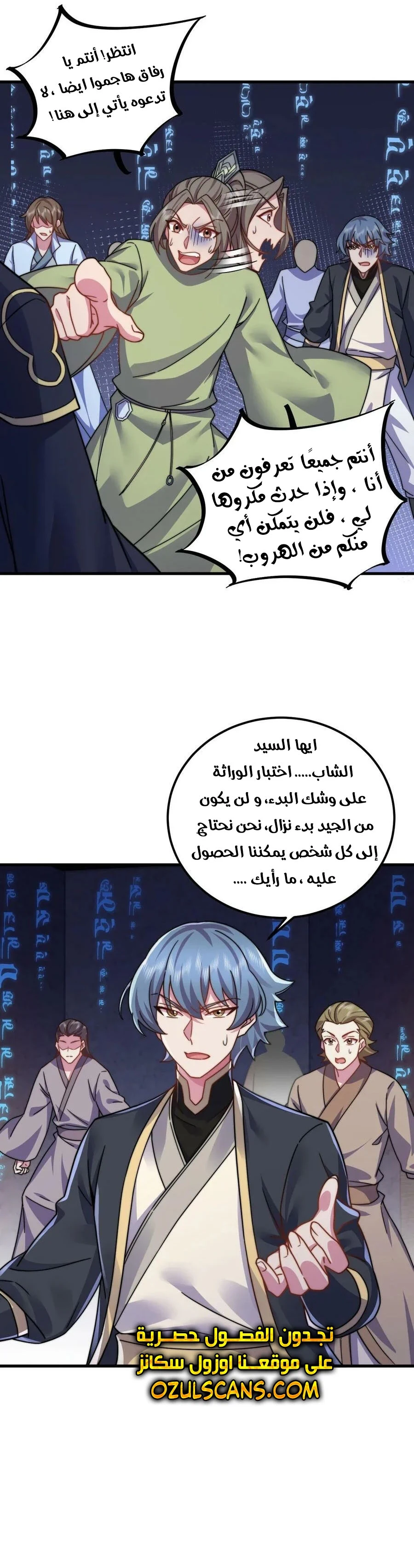 Chapter Image 21