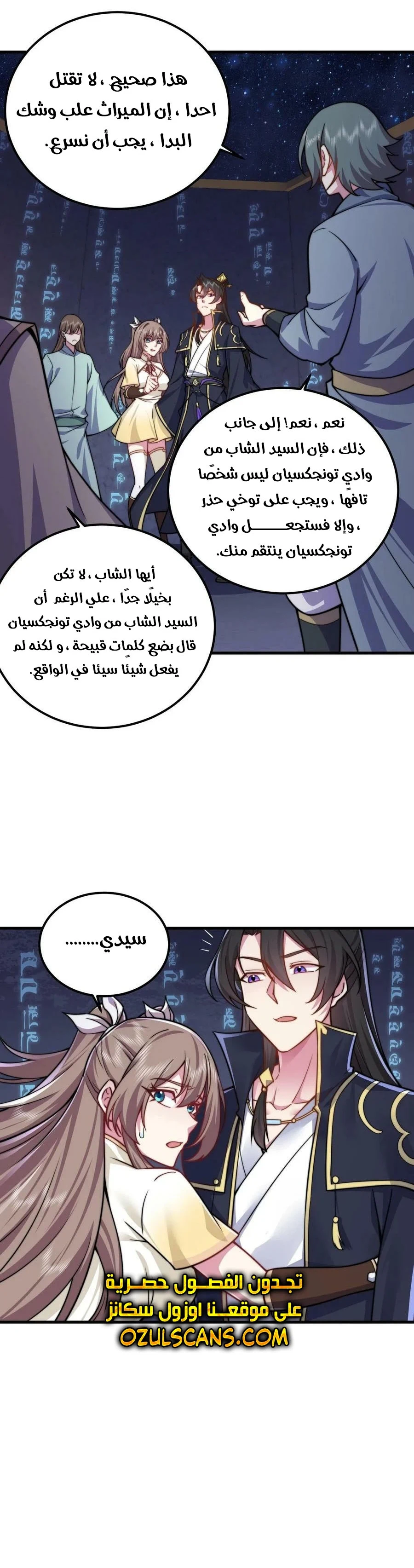 Chapter Image 22