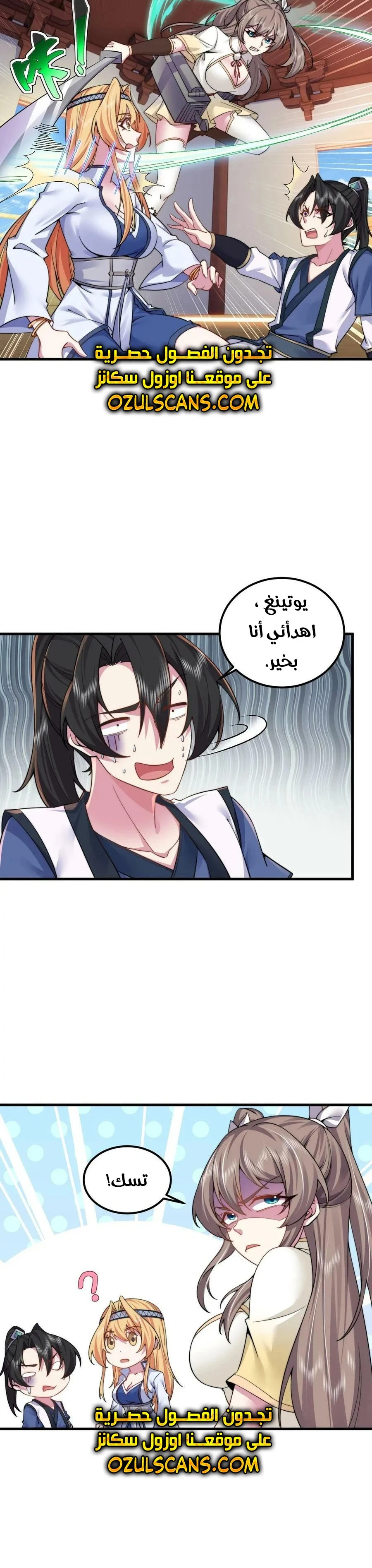 Chapter Image 2